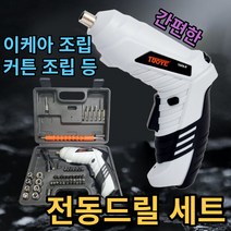 이케아조립 전동드릴 충전스크류 드라이버세트 47p 무선드라이버 전기드라이버 충전드라이버 드릴, 1개