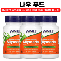 나우 푸드 더블 스트렝스 실리마린 밀크씨슬 추출 300mg 베지 50정 100정 150정, 1개, 베지 50정 x 3