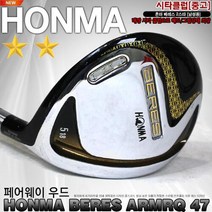 [혼마] NEW 베레스 페어웨이우드[ARMRQ 47 ] 2스타 [남성][시타채], 5번 R [헤드커버미포함]