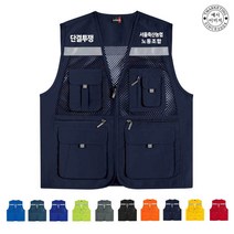 TCU-090 노동조합 단결 투쟁 조끼 (인쇄변경가능), TLD453-네이비