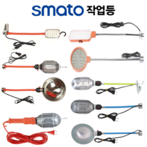 스마토 작업등 타원형 원형 집게작업등 자석 자바라 자석등 자바라작업등 LED 자석자바라 집게자바라 원형자석자바라, 옵션3.WL-101(집게타원형), 1개
