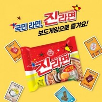 아스모디코리아 진라면 보드게임 파티게임 카드게임 캠핑놀거리