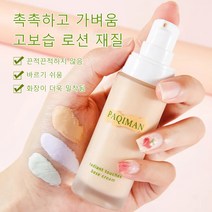 1+1수분 메이크업 베이스 파운데이션 조성아톤업크림30g, 그린*2