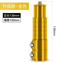 픽시 미니벨로 MTB 로드 생활 하이브리드 자전거 핸들바 라이저바 갈매기바 일자형 헤드업 핸들 풀카본 티타늄합금 용품 높이 그립 숏라이저바 일반사이즈 카본, 업그드된 옐로[키 높이 100MM] 증정