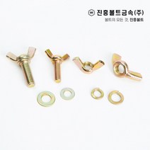 일반 나비 볼트(6mm ~ 45mm) M4 M5 M6 M8 M10, 16mm