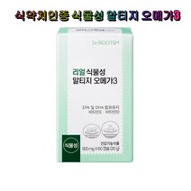 닥터루템 리얼 식물성 알티지 오메가3 60캡슐 식약처인증 EPA DHA 미세조류 미니캡슐 목넘김