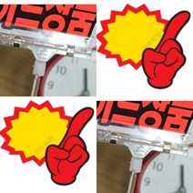 공백톱니손쇼카드 진열대가격표 가격표시대 마트가격표 가격표꽂이 세일POP POP거치대 베이커리진열 종이네임택