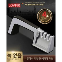 LOVFIR 4 in 1 칼갈이 멀티 칼갈이 가위갈이 주방용품, 블랙