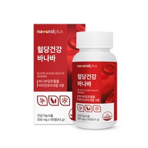[프리미엄] 혈당 조절 도움 바나바잎추출물 바나바잎 영양제 ldl 콜레스테롤 혈행 당수치 상승 조절 도움 케어 홈쇼핑 혈액순환 보조제 추천 식약처 인증 라풀굿 알 약 케이스, 90정(3개월) x 1개