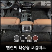 엠앤씨 2018년형 더 뉴 모하비 코일매트, 블랙, 1열만(운전석+조수석)