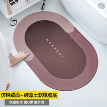 미끄럼방지 프리미엄 발닦개 규조토 욕실 규조토발매트 반달 천연 규조토 화장실 빨아쓰는 마티스 규조토발매트 방수, 모란디빈 페이스트 파우더