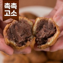 단팥 앙금 호두형과자 30입 개별포장