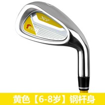 어린이골프채 키즈 주니어 초등학생 아이언 골프클럽, 6-8세 옐로우