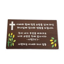 나무문패 꽃이름표 나무간판 수목장 명패 위패 팻말