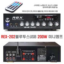 매장 카페 마트 방송 USB 미니앰프 REX-202 빵빵 출력200W, REX202앰프+3.5RCA-3M