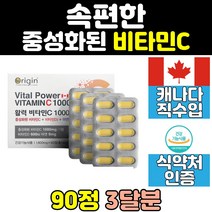 속편한 중성 화 비타민c 비타민씨 영양제 면역 력 메가도즈 고함량 메가도스 면역력 메가 고용량 항산화 캡슐 여성 남자 홈쇼핑 식약처인증 여자 대용량 남성