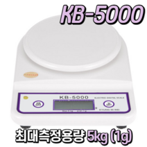 (검교정필) 업소용 가정용 영업용 카페 전자저울 미세 고추 주방저울 식당 시장 0.1g 500g 2kg 5kg 커피 바리스타 핸드드립, KB-5000