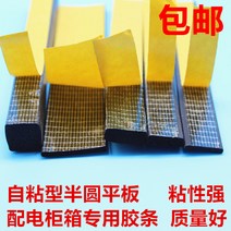 테이프 몰딩 H라인 태블릿 접착제 삼원 반원막대 띠끈 후일치 밀봉 발포장 EPDM 자 고무 배전 1631398966, 태블릿 30x5mm