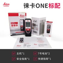 디지털 레이저 거리측정기 스마트줄자 라이카 d2 휴대용 고정밀 전자 자 200 미터 자, DISTO 특별 일반 티켓 1 장 거리 측정 20