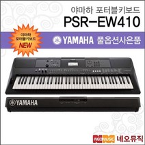 야마하 전자키보드 PSR-F52 PSRF52 (PSR-F51 후속) 신제품 공식대리점 정품