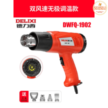 히팅건 소형 충전 건조기 무선 산업용 열풍기 드라이기 공업용 유선 히트건, 2000W (2단 무극온도조절) 패키지 1