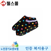 미끄럼방지양말 편안한덧신양말(공용) 노인 복지용구 실버용품