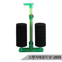 SF-2899 다기공 쌍기 스펀지여과기 저소음 어항 스폰지필터