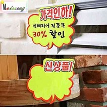 구름 쇼카드 6매 매장 SALE 엄지손쇼카드 할인글씨, 상세페이지 참조