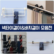 리폼플러스 넥타이걸이 바지걸이 9종, 06. 망 타이걸이