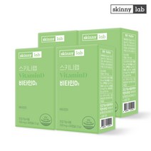 스키니랩 흡수율 높은 스위스산 비타민D3 30캡슐(1개월분), 4박스