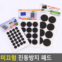 미끄럼 진동방지 패드 유리패드 고무받침 충격흡수, 2.7cm(8P)