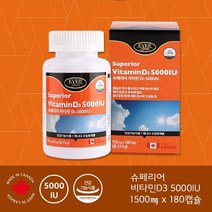 수퍼리올 비타민D3 5000IU / 180일 / Made In CANADA / 넉넉한 유통기한