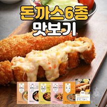 하몽푸드 튀겨나온 입소문돈까스 돈까스 6종 맛보기