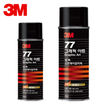 3M 77스프레이 160ml
