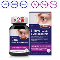 노블 루테인 지아잔틴 아스타잔틴 마리골드 금잔화 추출물 황반 세포 변성 비타민A 아연 셀레늄 결명자 포도씨 눈에좋은 눈 피로 건강 항산화 영양제, 2box, 45g