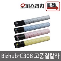코니카미놀타 Bizhub-C308 재생토너 고품질출력 D420, 1개, 빨강
