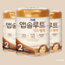 앱솔루트 명작 분유 2FL 2단계 800g x 3개, 2단계(6~12개월)