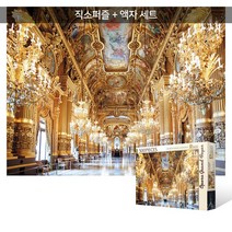 500피스 직소퍼즐+액자세트 - 베르사유 궁전 (액자포함), 단품, 단품
