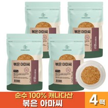 순수 100% 볶은 아마씨 오메가3 식이섬유 리그난 고소한 복은 아마시 밥 요거트 우유 시리얼 샐러드 먹는 법 효능, 500그램 x 4팩