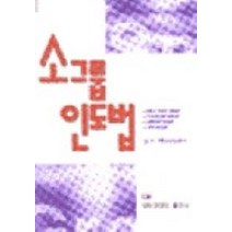 소그룹 인도법, 네비게이토