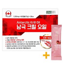 캐나다 남극크릴오일1200mg 60캡슐(2개월분) 인지질58%+아스타잔틴 + 비비화이트 석류콜라겐 1포 증정!, 2박스, 60캡슐