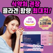 식 약 처 인정 먹는 피쉬 피시 어린 콜라켄 펩타이드 순도 100% 피부 보습 건강 유지 도움 간편한 홈쇼핑 갱년기 주부 직장인 부모님 20대 30대 40대 50대 60대 영양제, 60포(30일)