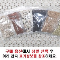 국산 샘플 미니 잡곡 이유식 한끼 소분 소량 소포장 (30곡 중 선택) 증정용 증정품 선물용 기념품 판촉물 스티커 홍보 문구 제작가능, 1개, 들깨130g