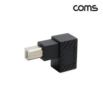 (COMS) USB B타입 연장젠더(M/F) 좌향꺽임/IF898 IF898