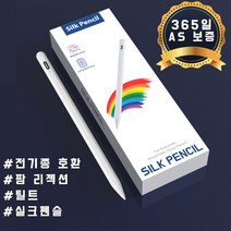 아이패드1세대터치펜슬 추천 BEST 인기 TOP 500
