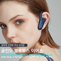 [국내 당일출고] 고성능 서라운드형 고급 블루투스 골전도 이어폰 5.0최사양 최대 8시간 무선지원, 레드와인