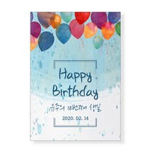 감성상점 생일파티현수막 어린이집플랜카드 유치원 강아지이벤트 제작 당일 포토 잔치 남편 와이프 아내, A09