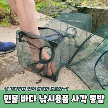 민물 바다 낚시용품 사각 통발 바다통발 민물통발 문어통발, 단품