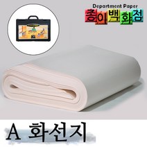 종이백화점 화선지 A화선지 연습화선지, 500매