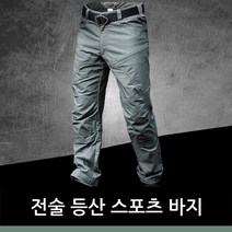 스포츠 전술 등산 바지
